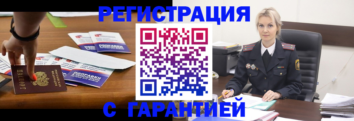 прописка от собственника в Бокситогорске