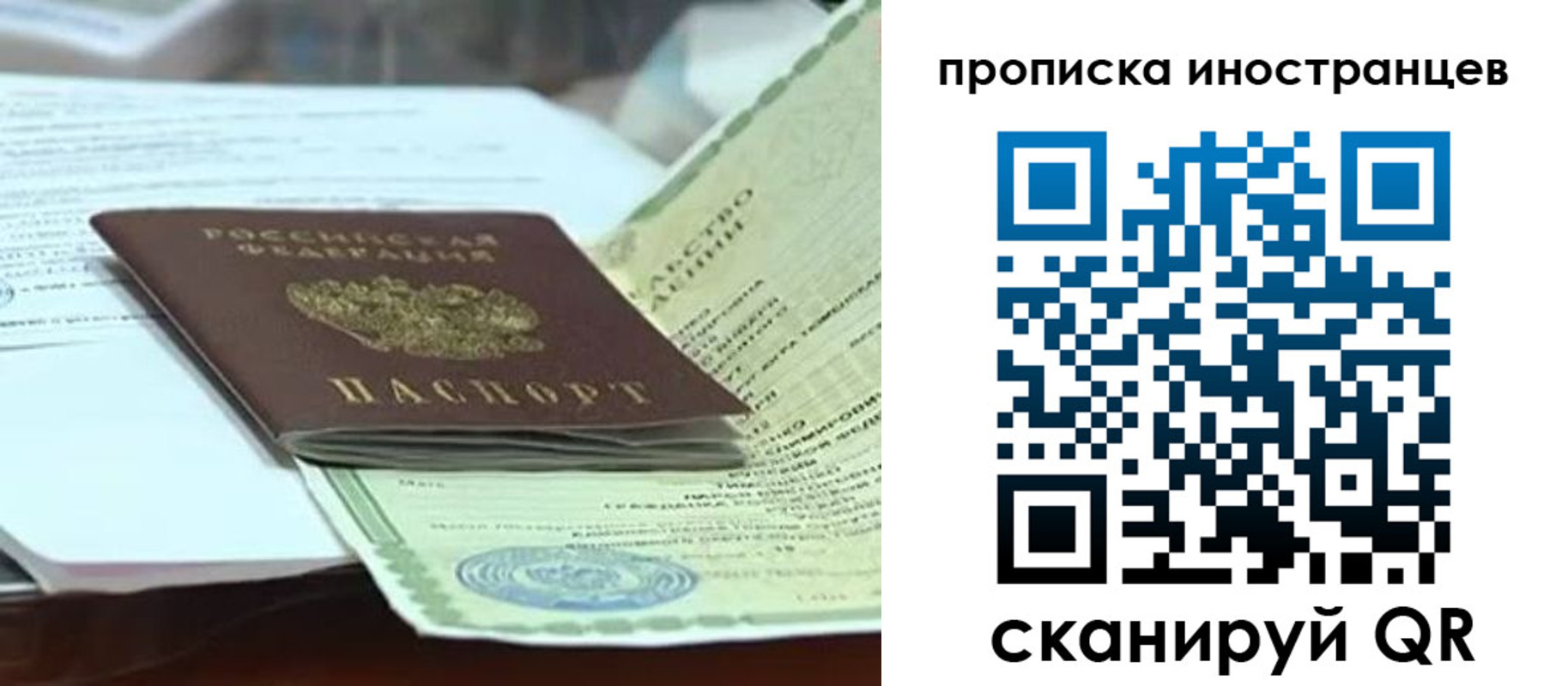 прописка для военкомата в Бокситогорске
