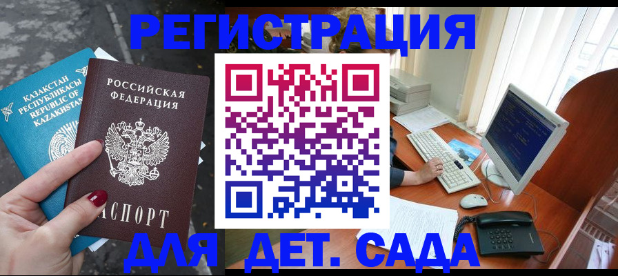 временная регистрация гарантия в Бокситогорске