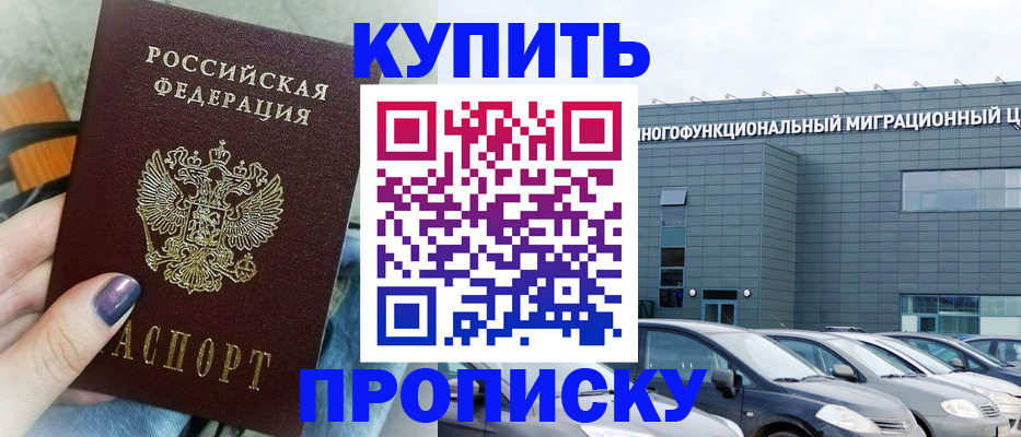 временная регистрация надежно в Бокситогорске