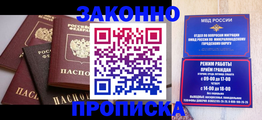временная регистрация для всех в Бокситогорске