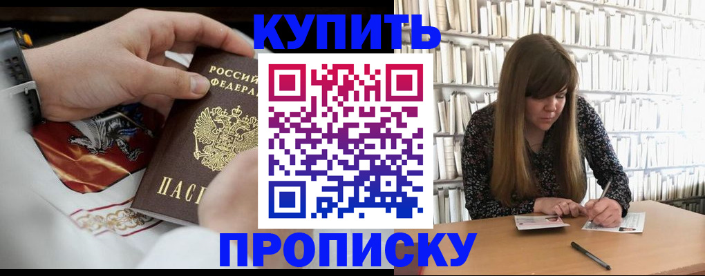временная регистрация для школы в Бокситогорске