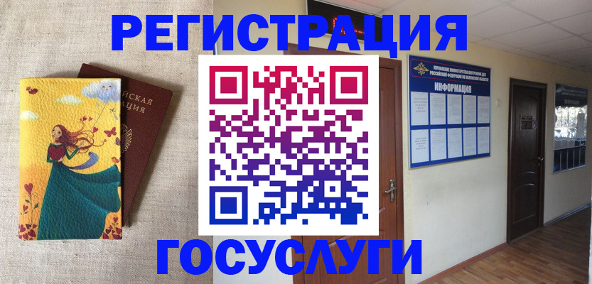 временная регистрация надежно в Бокситогорске