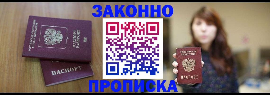 временная регистрация для всех в Бокситогорске