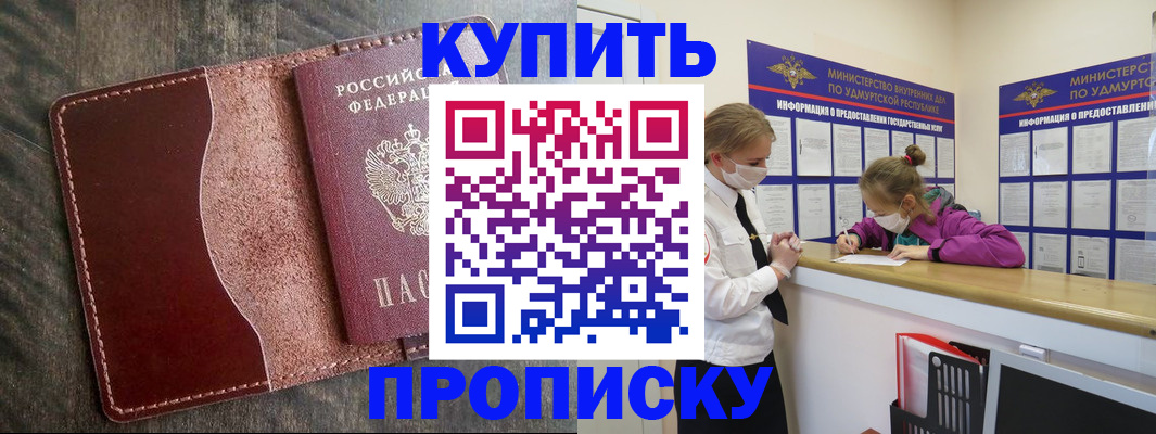 временная регистрация купить в Бокситогорске