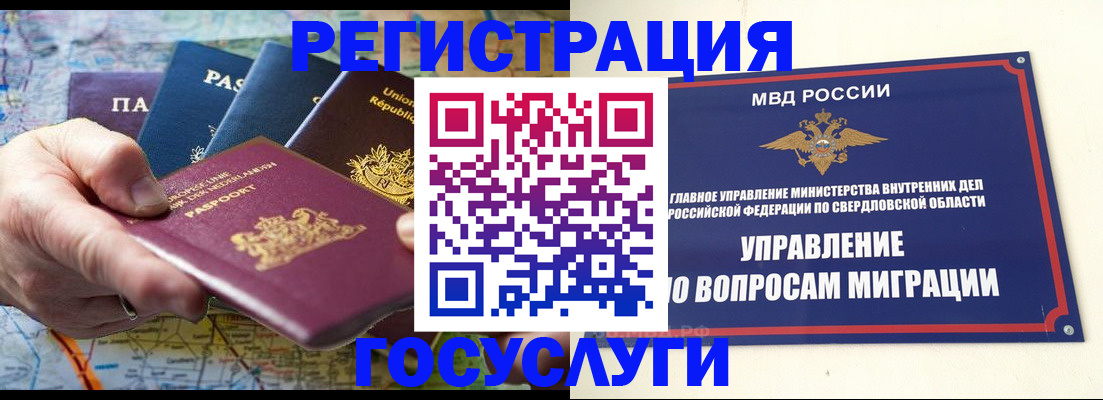 прописка иностранных граждан в Бокситогорске
