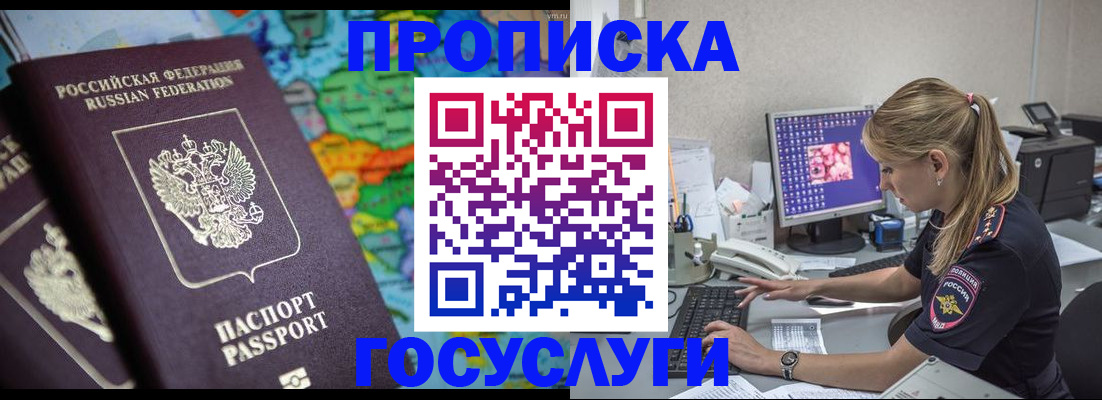 временная регистрация собственник в Бокситогорске