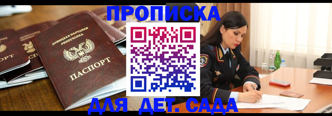 прописка в квартире в Бокситогорске